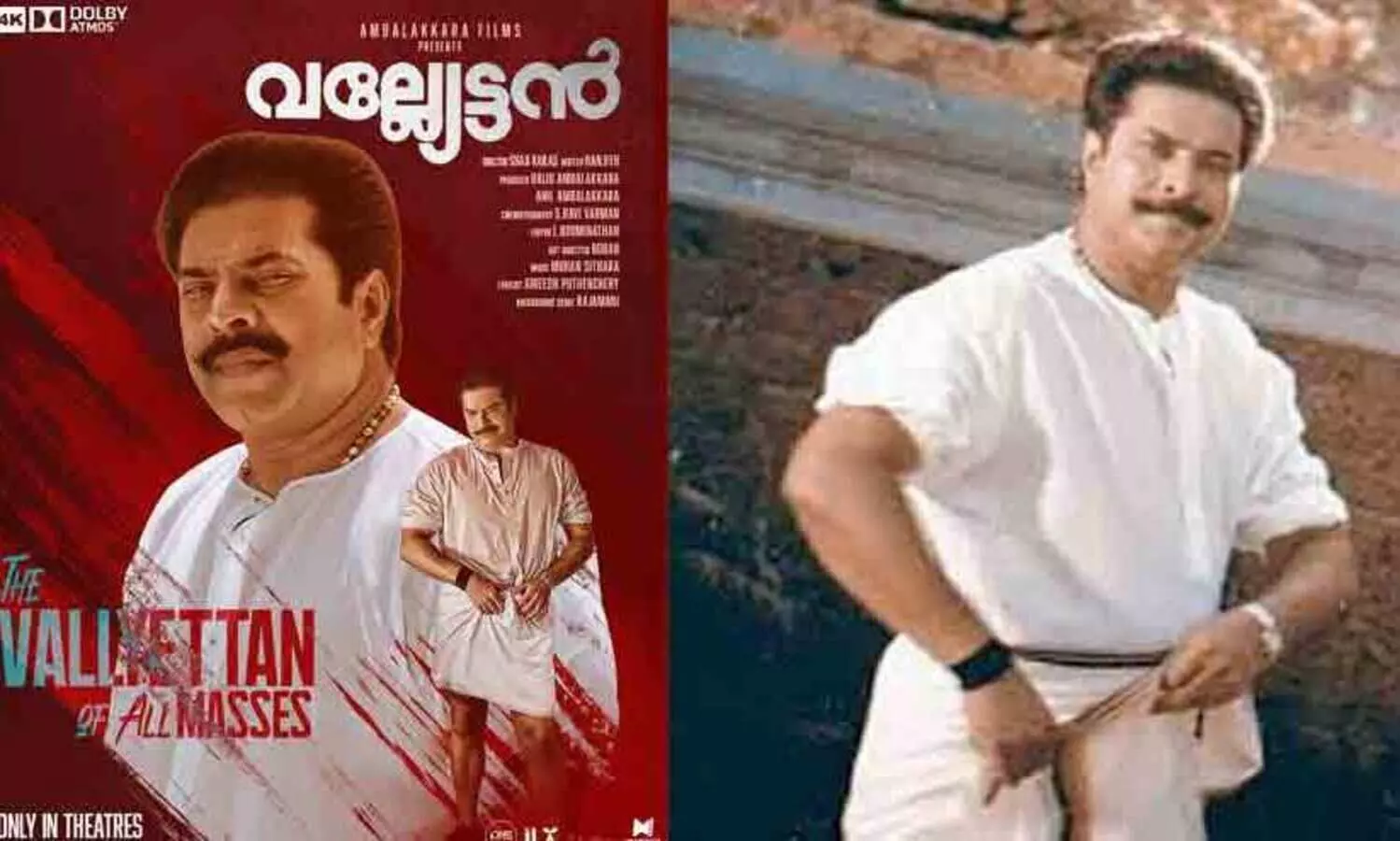 അറക്കൽ മാധവനുണ്ണി വീണ്ടും ബിഗ് സ്ക്രീനിലേക്ക്: റീ റിലീസിനൊരുങ്ങി ‘വല്ല്യേട്ടൻ’