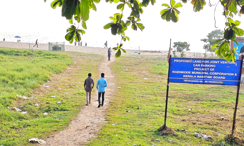 ബീച്ചിലെ പാർക്കിങ്ങിന് പുതിയ പദ്ധതി: താൽപര്യപത്രം ക്ഷണിച്ചു ബീച്ചിലെ പാർക്കിങ്ങിന് പുതിയ പദ്ധതി: താൽപര്യപത്രം ക്ഷണിച്ചു