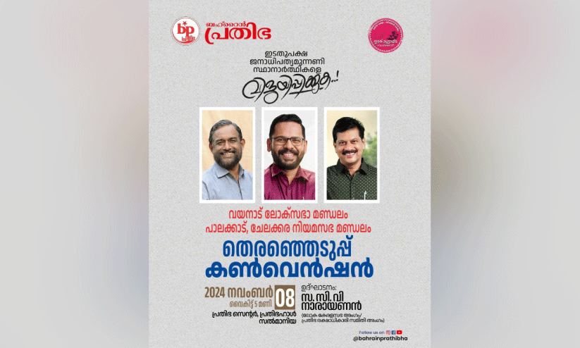എൽ.ഡി.എഫ് കേരള തെരഞ്ഞെടുപ്പ് കൺവെൻഷൻ ഇന്ന് എൽ.ഡി.എഫ് കേരള തെരഞ്ഞെടുപ്പ് കൺവെൻഷൻ ഇന്ന്