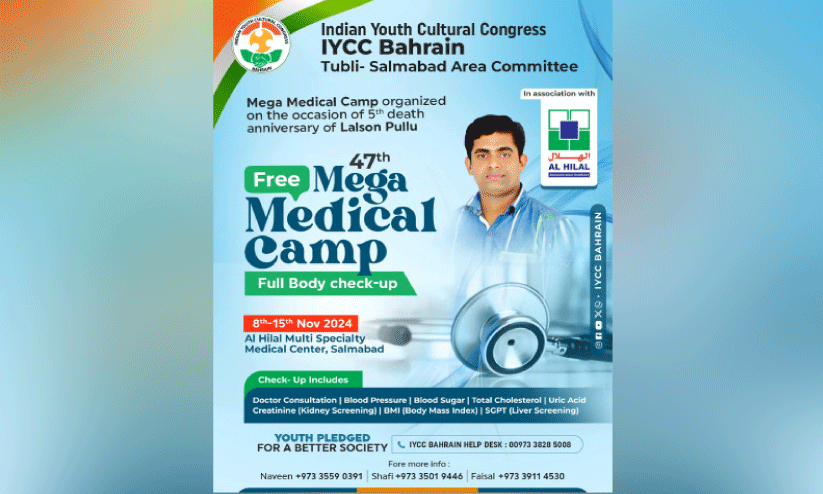 ലാൽസൺ ഓർമ ദിനം: ഐ.വൈ.സി.സി സൗജന്യ മെഡിക്കൽ ക്യാമ്പ് ഇന്നു മുതൽ ലാൽസൺ ഓർമ ദിനം: ഐ.വൈ.സി.സി സൗജന്യ മെഡിക്കൽ ക്യാമ്പ് ഇന്നു മുതൽ