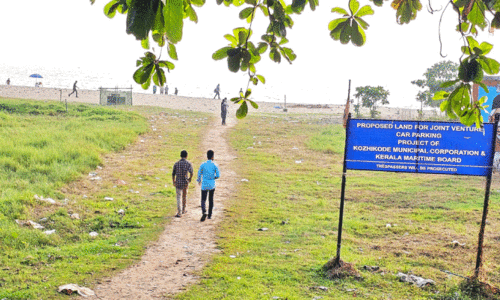 ബീച്ചിലെ പാ​ർ​ക്കി​ങ്ങി​ന് പു​തി​യ പ​ദ്ധ​തി: താ​ൽ​പ​ര്യ​പ​ത്രം ക്ഷ​ണി​ച്ചു