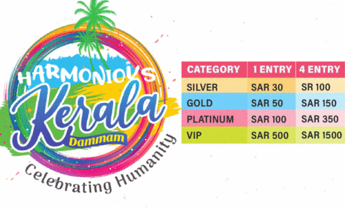 ടി​ക്ക​റ്റ്​ നി​ര​ക്ക്