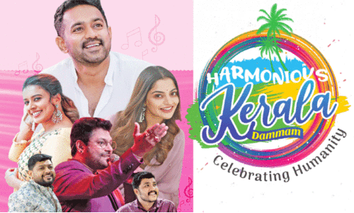 harmonius kerala