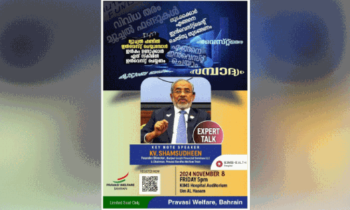 പ്ര​വാ​സി സാ​മ്പ​ത്തി​ക സു​ര​ക്ഷ: കെ.​വി. ഷം​സു​ദ്ദീ​ന്റെ എ​ക്സ്പെ​ർ​ട്ട് ടോ​ക്ക് ഇ​ന്ന്