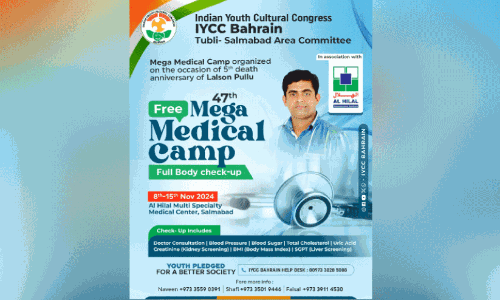 ലാ​ൽ​സ​ൺ ഓ​ർ​മ ദി​നം: ഐ.​വൈ.​സി.​സി സൗ​ജ​ന്യ മെ​ഡി​ക്ക​ൽ ക്യാ​മ്പ് ഇന്നു മു​ത​ൽ