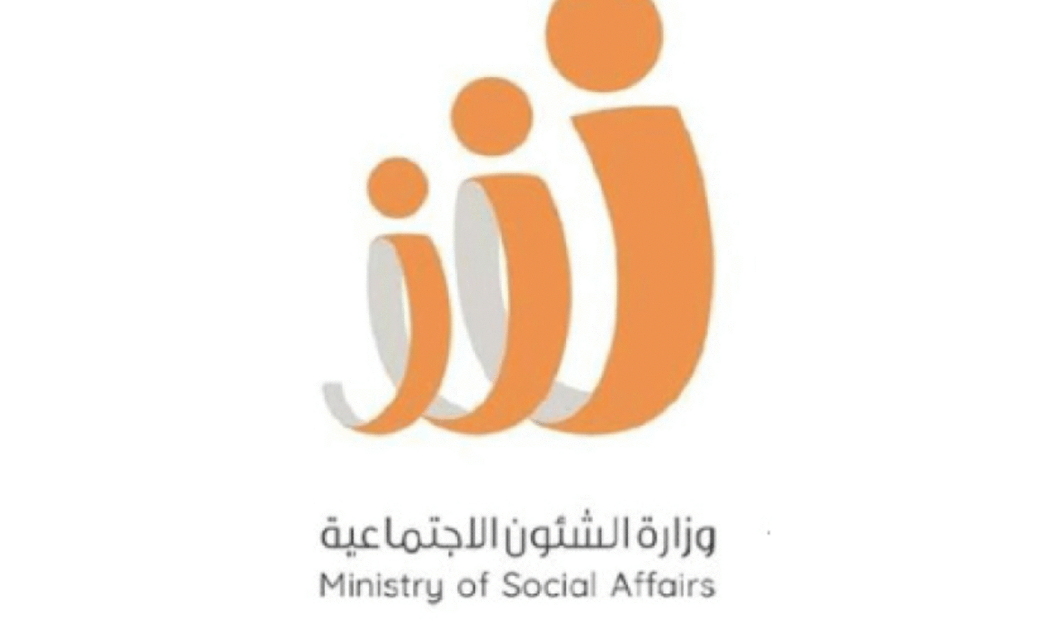 ministry of social affairs