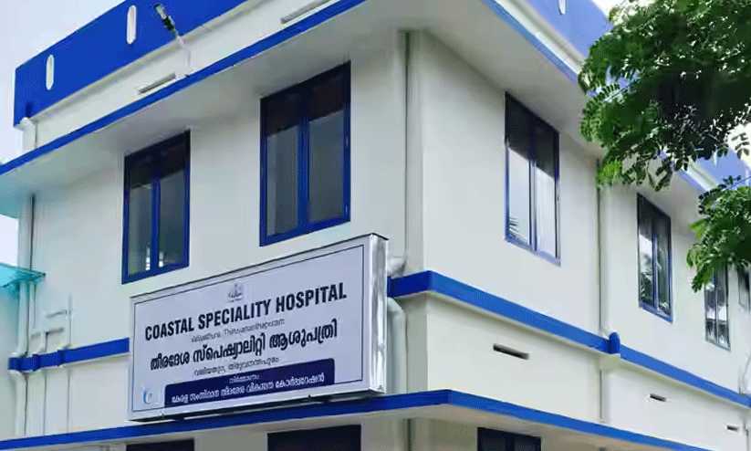 Valiyathura Coastal Specialty Hospital Valiyathura Coastal Specialty Hospital