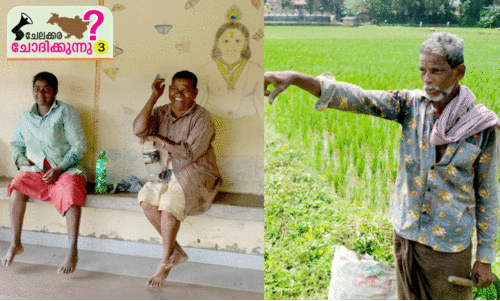 സ്വ​പ്ന​ങ്ങ​ൾ നെ​യ്യാ​നാ​വാ​തെ കു​ത്താ​മ്പു​ള്ളി