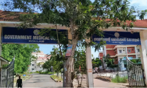 kollam government medical college kollam government medical college
