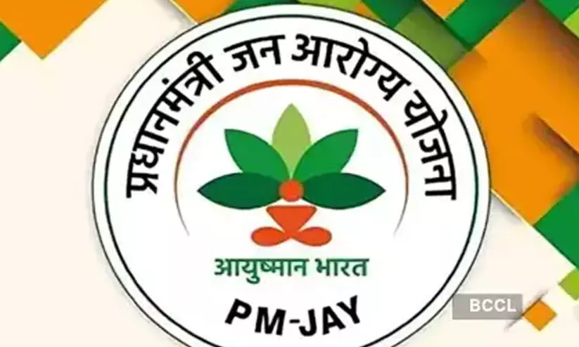 ആയുഷ്മാൻ ഭാരത്; മുന്നിൽ കേരളം; അംഗങ്ങളായത് 89,800 പേർ ആയുഷ്മാൻ ഭാരത്; മുന്നിൽ കേരളം; അംഗങ്ങളായത് 89,800 പേർ