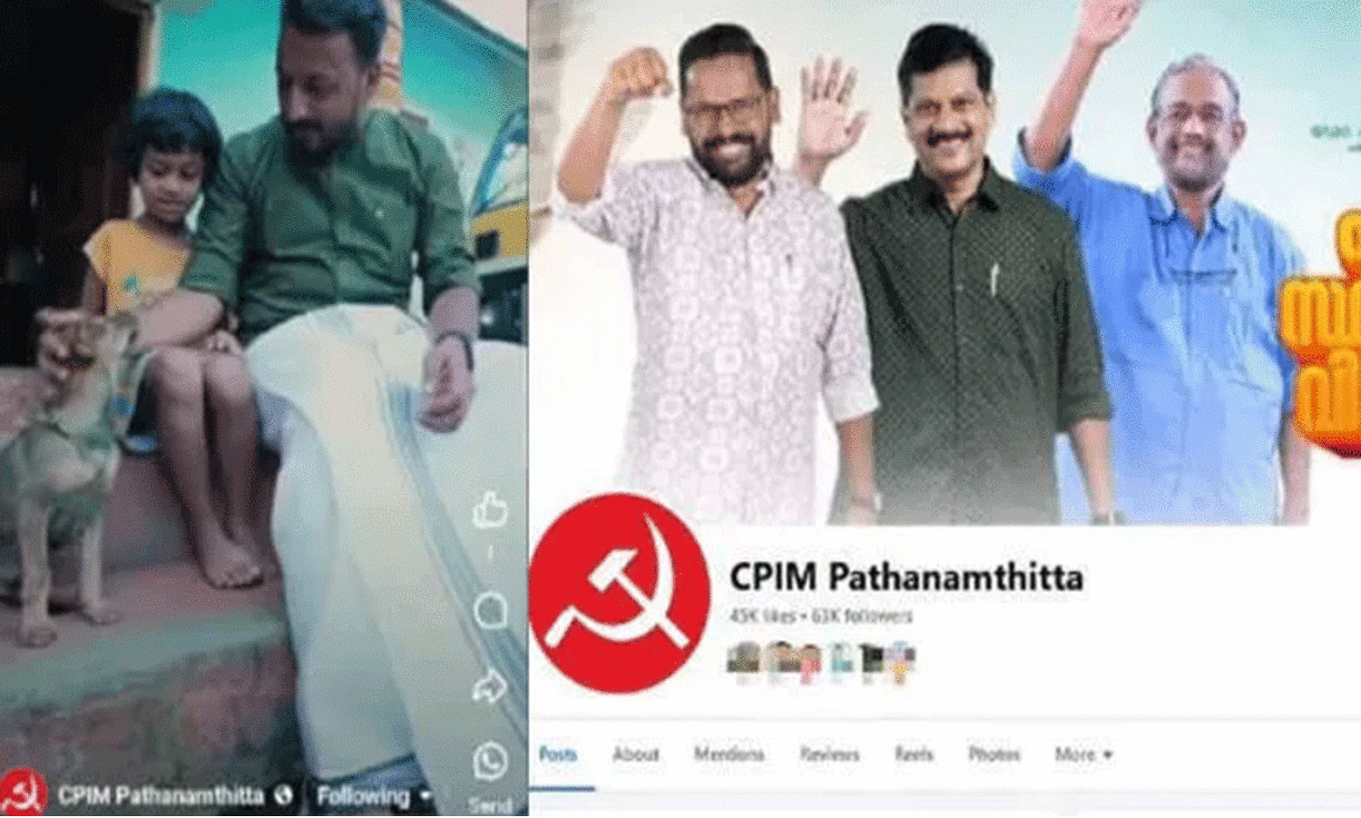 എഫ്​.ബിയിൽ രാഹുൽ; അന്വേഷണം വേണമെന്നതിലുറച്ച് സി.പി.എം