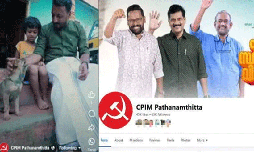 എഫ്​.ബിയിൽ രാഹുൽ; അന്വേഷണം വേണമെന്നതിലുറച്ച് സി.പി.എം