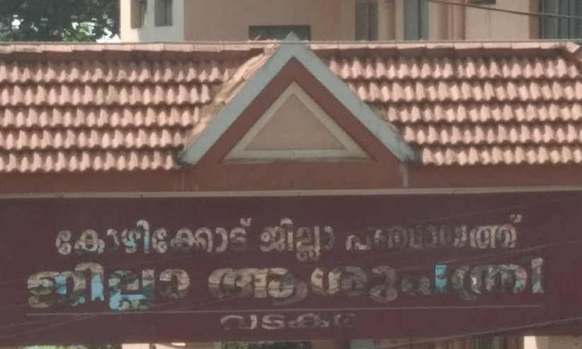 ജി​ല്ല ആ​ശു​പ​ത്രി​യി​ലെ ഒ.​പി ടി​ക്ക​റ്റ് നി​ര​ക്ക് ഇ​ര​ട്ടി​യാ​ക്കാ​ന്‍ തീ​രു​മാ​നം