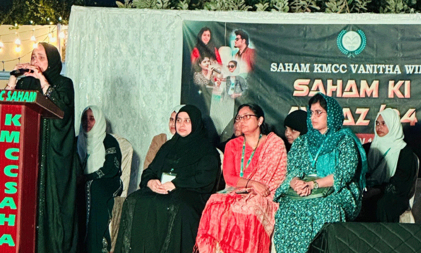 സഹം കെ.എം.സി.സി സഹം കെ.എം.സി.സി