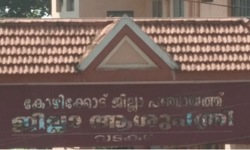 ജി​ല്ല ആ​ശു​പ​ത്രി​യി​ലെ ഒ.​പി ടി​ക്ക​റ്റ് നി​ര​ക്ക് ഇ​ര​ട്ടി​യാ​ക്കാ​ന്‍ തീ​രു​മാ​നം