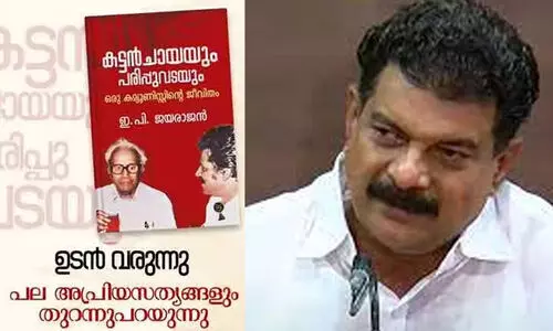 ഇ.പി ജയരാജൻ നല്ല മനുഷ്യൻ, തന്നെ കുറിച്ച് ഒരിക്കലും അങ്ങനെ പറയില്ല; ഇതും പി. ശശിയുടെ ഓപറേഷനാണെന്ന് പി.വി.അൻവർ
