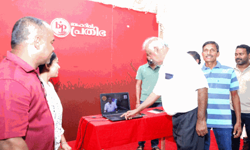 ബ​ഹ്റൈ​ൻ പ്ര​തി​ഭ സ​യ​ൻ​സ് ക്ല​ബ്