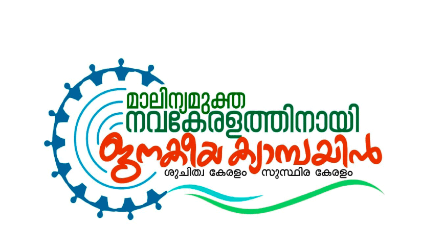 ശിശുദിനത്തിൽ ഹരിതസഭ; ജില്ലയിൽ 5000 കുട്ടികൾ പ​െങ്കടുക്കും