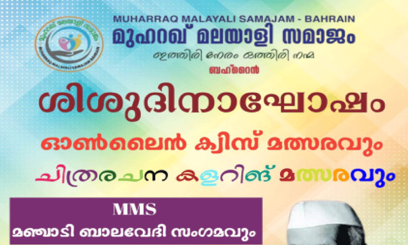 childrens day childrens day