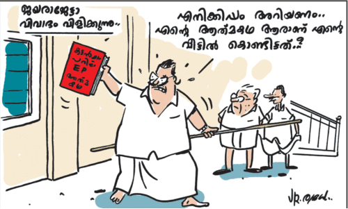 EP Jayarajan