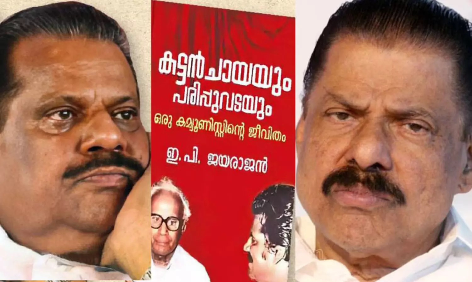 ആത്മകഥ: ഇ.പിയെ പിന്തുണച്ച് എം.വി ഗോവിന്ദൻ