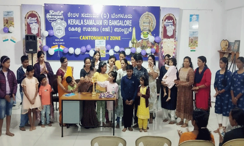 kerala samajam childrens day celebration