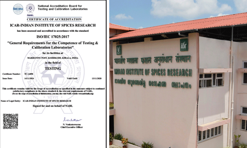 ഭാരതീയ സുഗന്ധവിള ഗവേഷണ സ്ഥാപനത്തിലെ ലാബുകൾക്ക് എൻ.എ.ബി.എൽ അംഗീകാരം