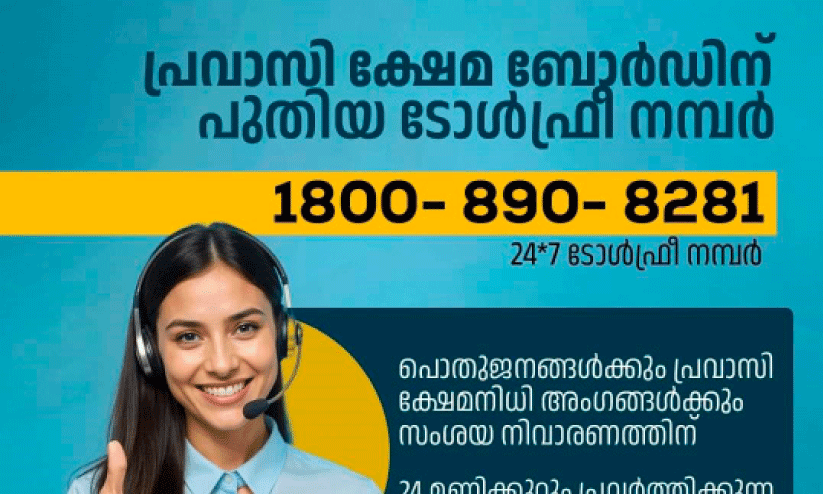 kerala welfare board kerala welfare board