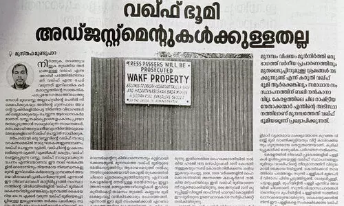 രാഷ്ട്രീയ നേതാക്കൾ എന്തടിസ്ഥാനത്തിലാണ് മുനമ്പത്തേത് വഖഫ് ഭൂമിയല്ലെന്ന് പ്രഖ്യാപിക്കുന്നത്? -സമസ്ത