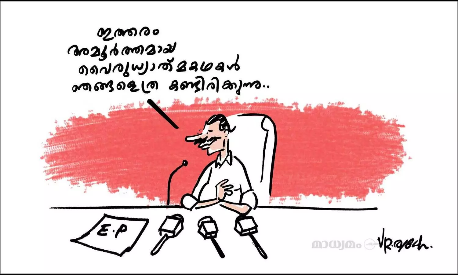 ഞങ്ങളെത്ര കണ്ടിരിക്കുന്നു!