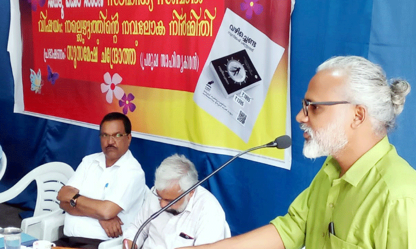 Susmesh Chandroth Susmesh Chandroth