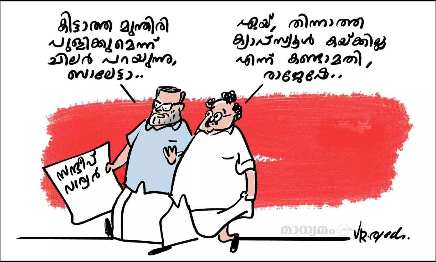 കിട്ടാത്ത മുന്തിരിയും തിന്നാത്ത ക്യാപ്സ്യൂളും