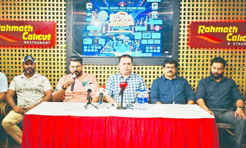 ഇശൽ ഓണം 2024 ഇശൽ ഓണം 2024