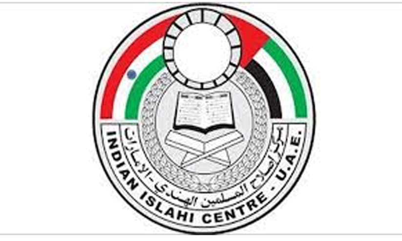 indian islahi center indian islahi center