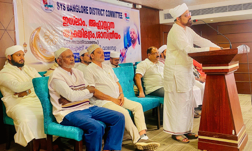 SYS Bangalore district committee