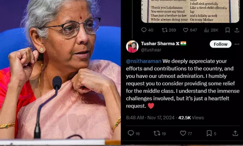 മധ്യവർഗക്കാർക്ക് ആശ്വാസം നൽകണമെന്ന് എക്സ് ഉപഭോക്താവ്; മറുപടി നൽകി നിർമല