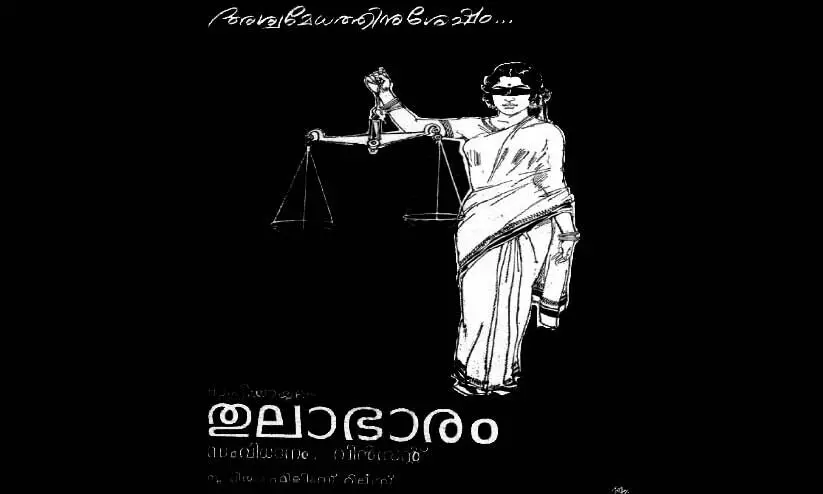ആദ്യത്തെ ഫുൾ പേജ് പരസ്യം