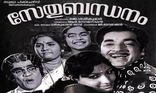 മി​ക​ച്ച ഈ​ണ​ങ്ങ​ൾ