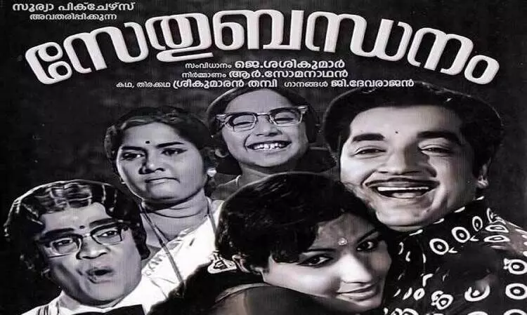 മി​ക​ച്ച ഈ​ണ​ങ്ങ​ൾ