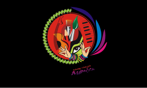 പ്രതിഭകളേ വരൂ ചരിത്രം തൊട്ടറിയാം