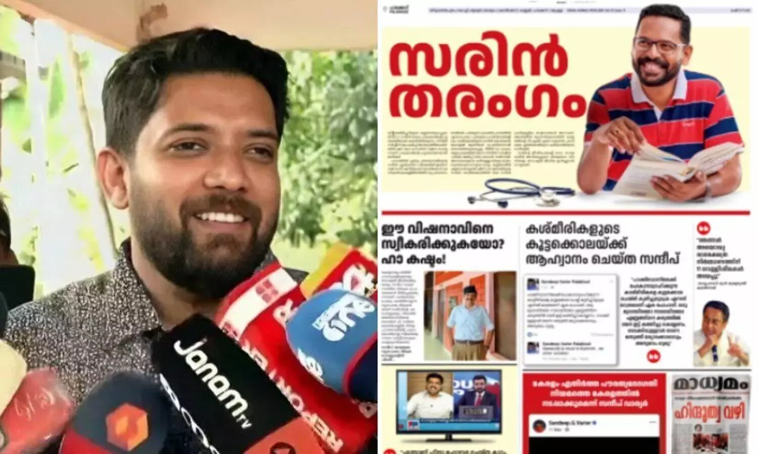 ‘കാഫിര്‍ സ്‌ക്രീന്‍ഷോട്ടിന്റെ ഗ്ലോറിഫൈഡ് വേര്‍ഷന്‍; സുരേന്ദ്രന്‍റെ പാസിൽ മുഖ്യമന്ത്രി ഗോളടിക്കാൻ ശ്രമിക്കുന്നു’