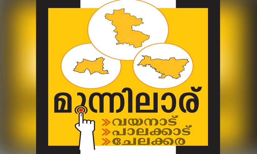 Palakkad By-Election 2024 Palakkad By-Election 2024