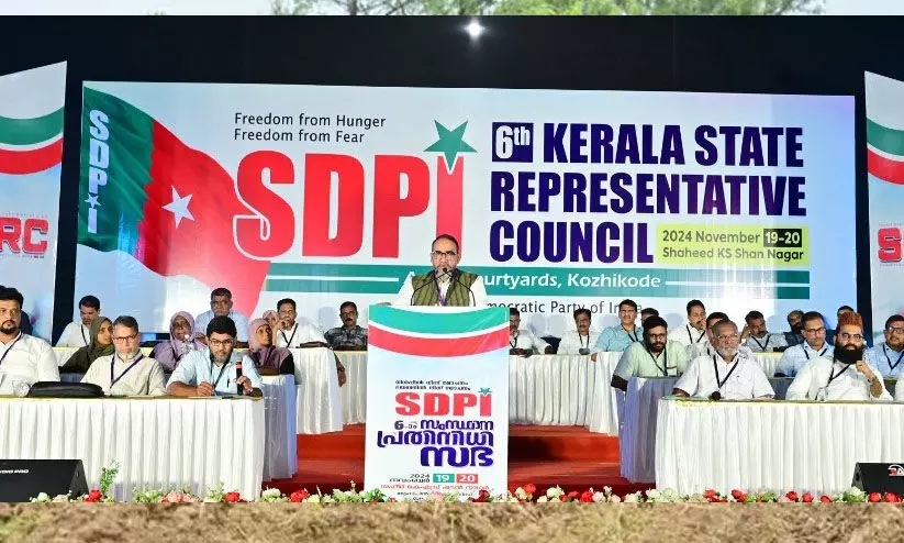 എസ്.ഡി.പി.ഐ സംസ്ഥാന പ്രതിനിധി സഭ തുടങ്ങി എസ്.ഡി.പി.ഐ സംസ്ഥാന പ്രതിനിധി സഭ തുടങ്ങി