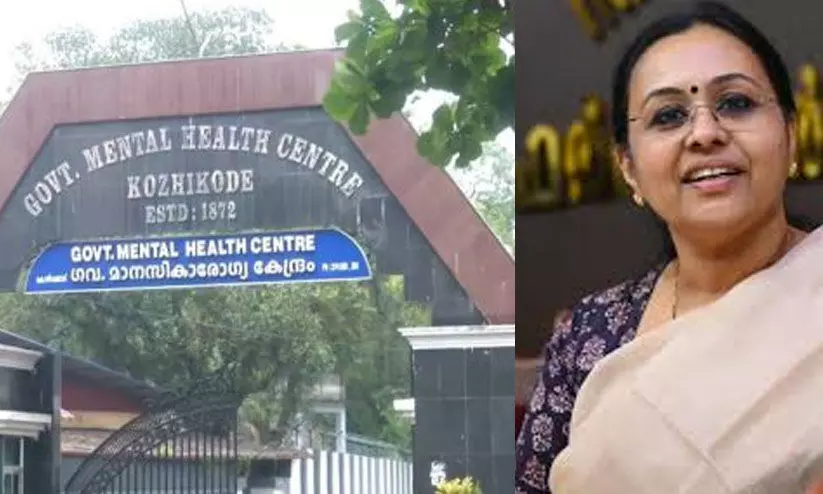 കോഴിക്കോട് ഗവ. മാനസികാരോഗ്യ കേന്ദ്രത്തിലെ കെട്ടിട നിർമാണത്തിന് 28 കോടിയുടെ ഭരണാനുമതി കോഴിക്കോട് ഗവ. മാനസികാരോഗ്യ കേന്ദ്രത്തിലെ കെട്ടിട നിർമാണത്തിന് 28 കോടിയുടെ ഭരണാനുമതി