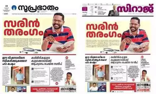 പി.സരിനു ​വേണ്ടി എൽ.ഡി.എഫ് വിവാദ പരസ്യം നൽകിയത് അനുമതി പോലും വാങ്ങാതെ