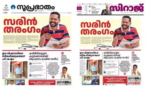 ‘ഏതെങ്കിലും മുന്നണിയെയോ പാർട്ടിയെയോ വോട്ട് ചെയ്ത് വിജയിപ്പിക്കണമെന്ന് അഭ്യർഥിക്കുന്ന പാരമ്പര്യമില്ല’; വിവാദ പരസ്യത്തെ തള്ളി സമസ്ത