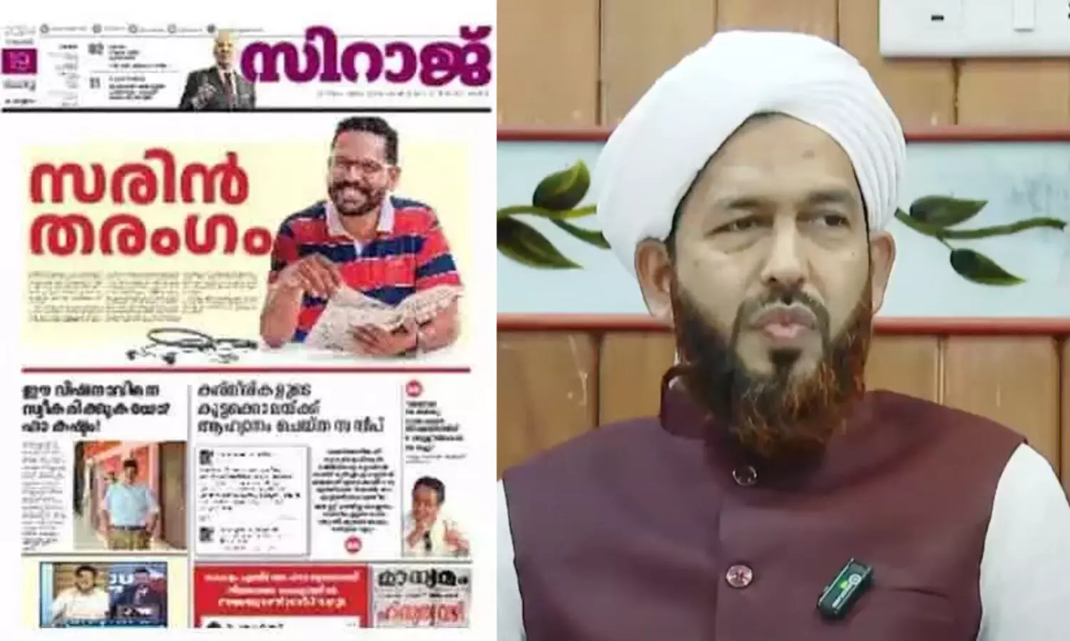 എല്ലാ പത്രത്തിലും എൽ.ഡി.എഫ് പരസ്യമുണ്ടാകുമെന്ന് കരുതിയാണ് ‘സിറാജി’ലും നൽകിയത് -എ.പി അബ്ദുല്‍ ഹഖീം അസ്ഹരി