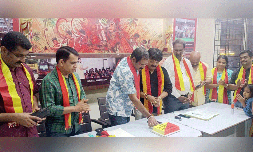 Kannada Rajyotsava inauguration