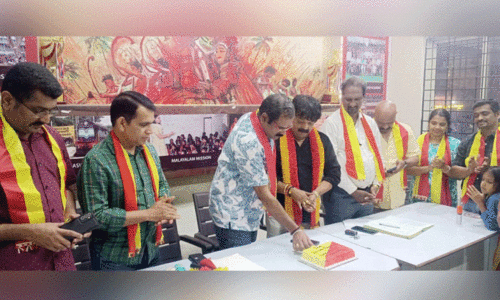 Kannada Rajyotsava inauguration