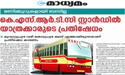 തൊടുപുഴ-എറണാകുളം കെ.എസ്​.ആർ.ടി.സി സർവിസ്​: പ്രതിഷേധം ഫലം കണ്ടു​; ബസുകൾ എറണാകുളം ഡി​പ്പോയിലെത്തും